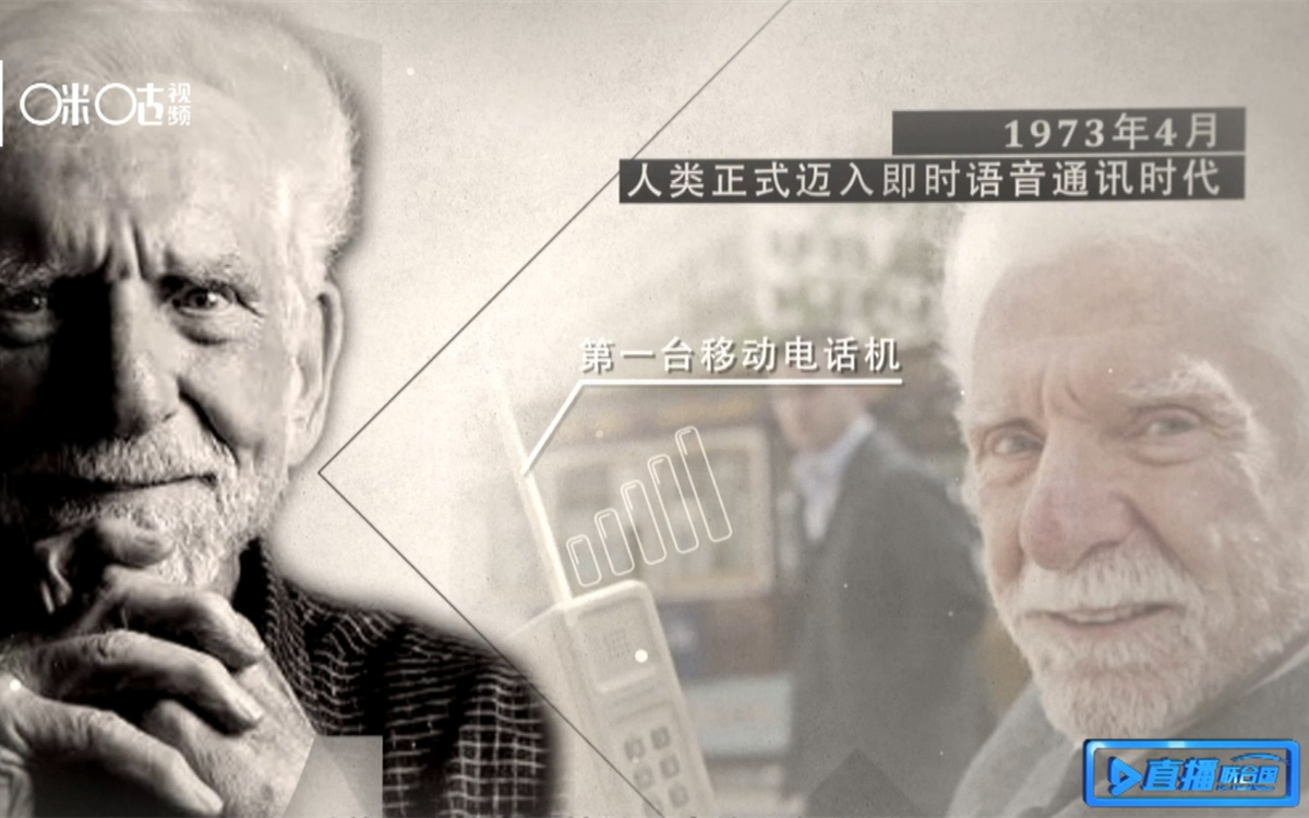 1973年，庫帕發(fā)明了第一臺(tái)移動(dòng)電話