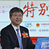 尹同躍：現(xiàn)代企業(yè)的競(jìng)爭(zhēng)是質(zhì)量、成本和效益的競(jìng)爭(zhēng)