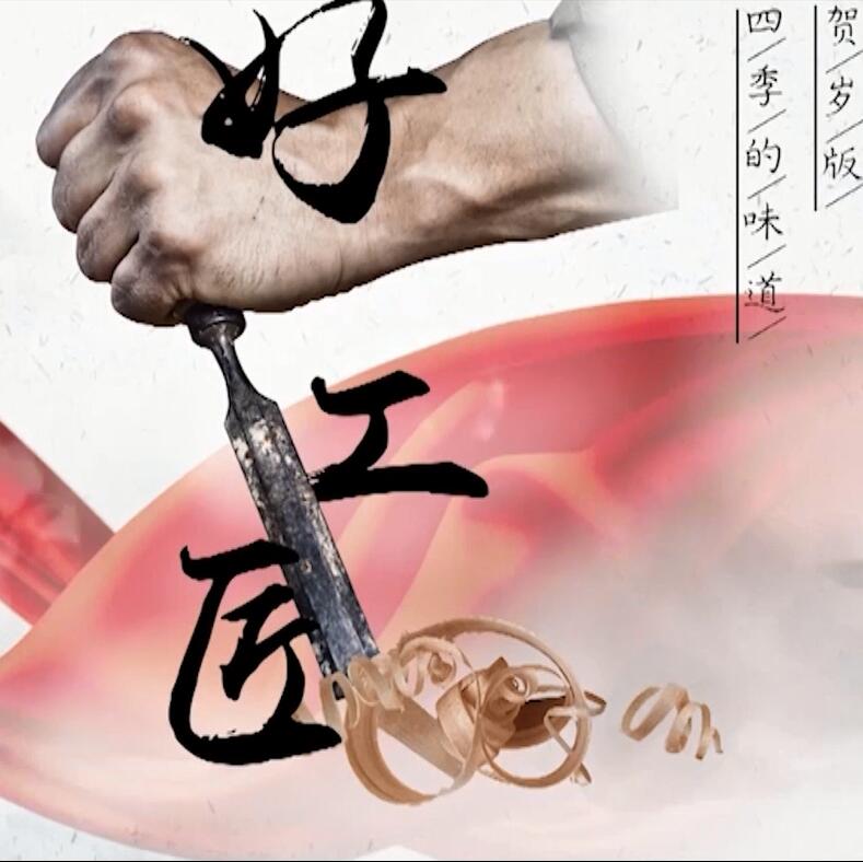 這些事他們居然一干一輩子！