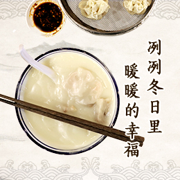 八珍湯，冽冽冬日里“暖暖的幸福”