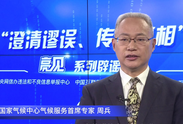 氣候是經過計算出來，而非觀測出來的