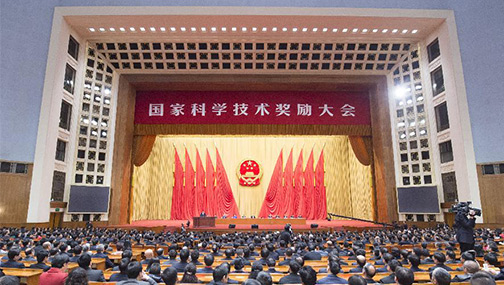 國家科學技術(shù)獎勵大會在京舉行