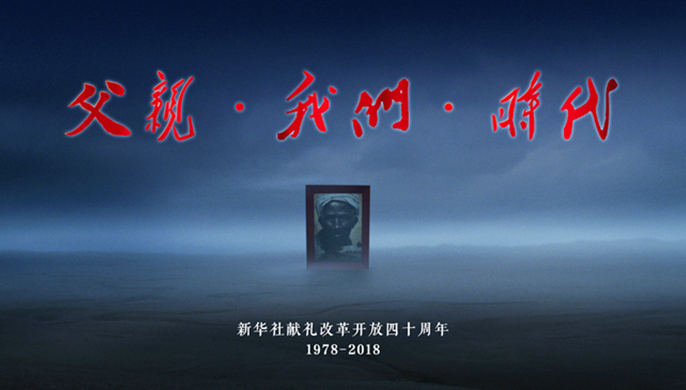 40年，你可曾讀懂父親？