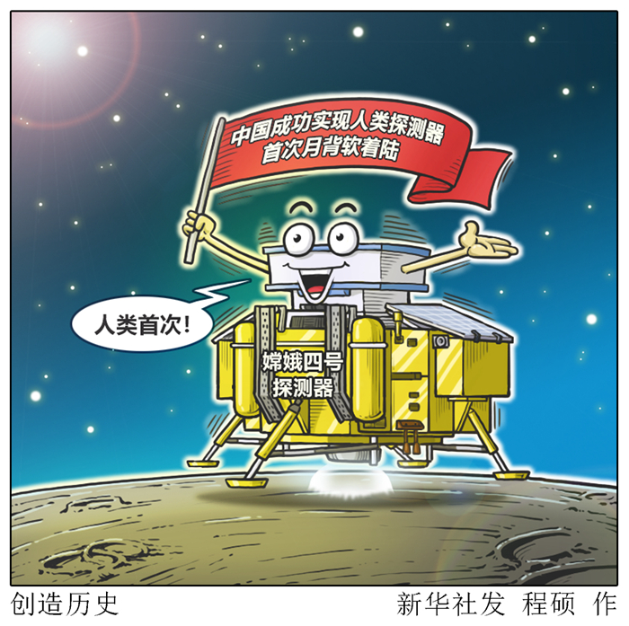 美俄航天專家點(diǎn)贊   &ldquo;嫦娥&rdquo;登月，追夢(mèng)不止