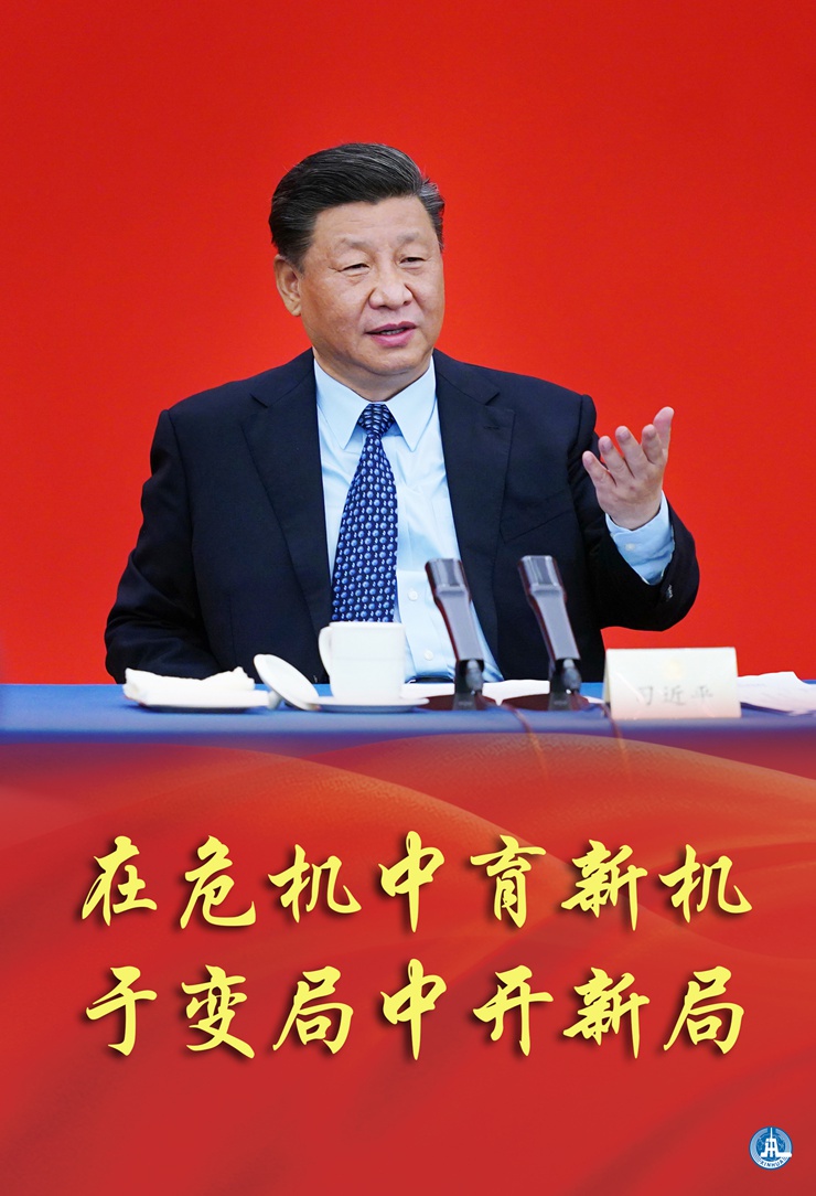 新華社評論員:在危機中育新機，于變局中開新局
