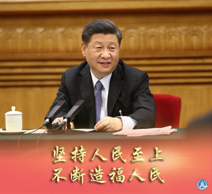 新華社評論員：牢牢植根人民，不斷造福人民