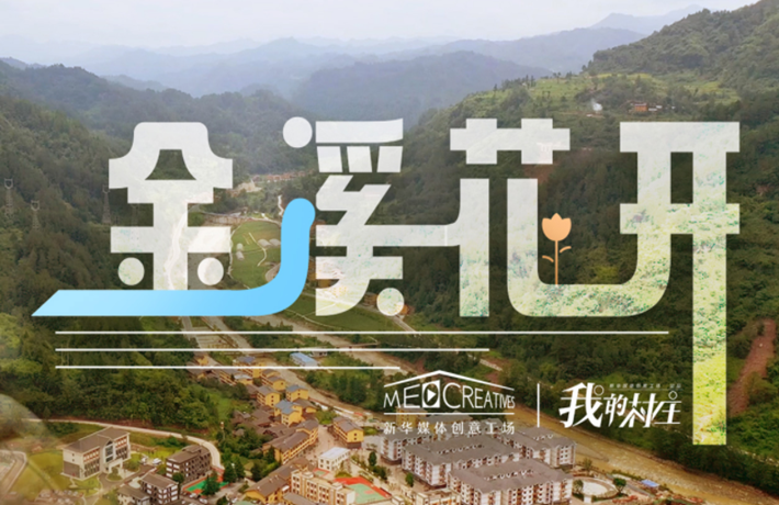 在故鄉(xiāng)的村中，有了自己的家