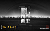 啊，可可西里！
