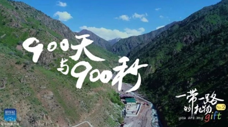 900天！900秒！