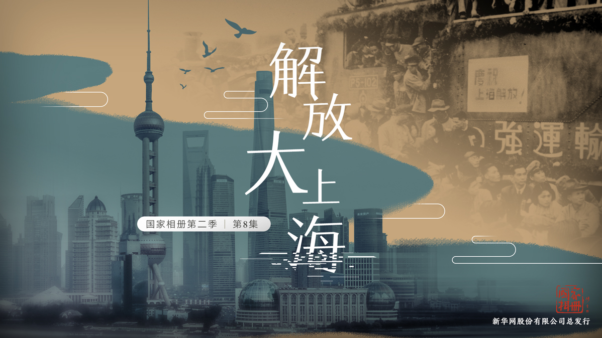 《解放大上?！? /></a><span id=