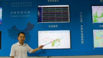 追夢中國人｜地震預警，在秒針上搶救生命