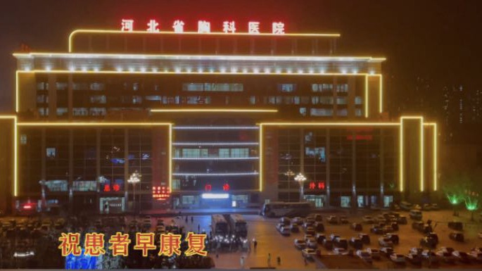 這一幕，太感人！石家莊小區(qū)居民與醫(yī)護(hù)人員和患者隔空喊話！