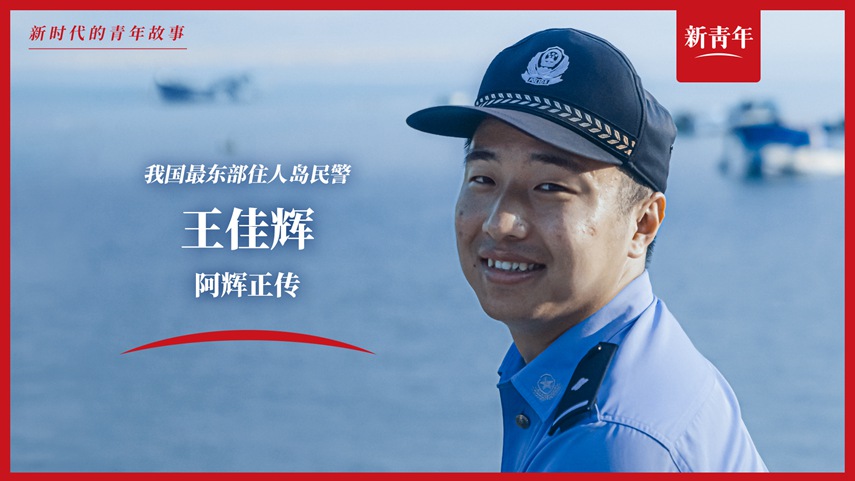 上班靠船，電話靠喊，這工作真的好難
