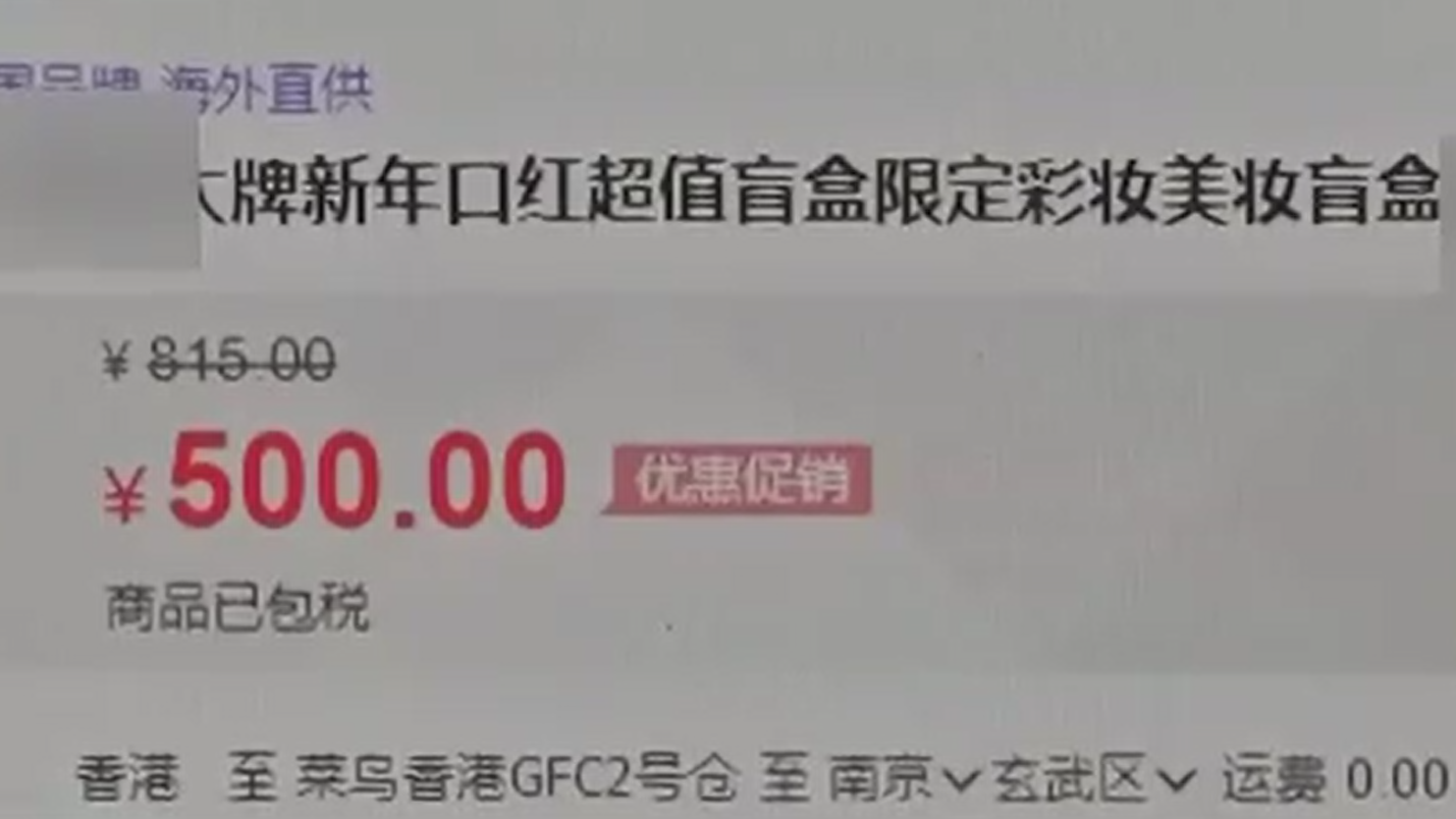喜歡拆盲盒？中消協(xié)為你“拆穿”盲盒四大套路