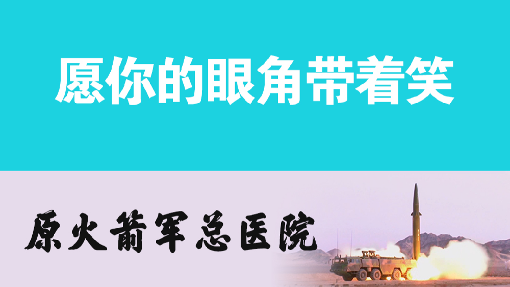你好，“李煥英”；愿你的眼角帶著笑