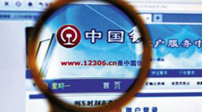 12306升級 首頁滾動(dòng)發(fā)布余票信息