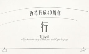 你騎過那輛二八大杠嗎？