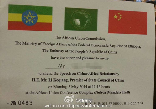 李克強(qiáng)即將在非盟總部發(fā)表演講，請柬&ldquo;一柬難求&rdquo;。圖片來源：&ldquo;新國際&rdquo;微博。