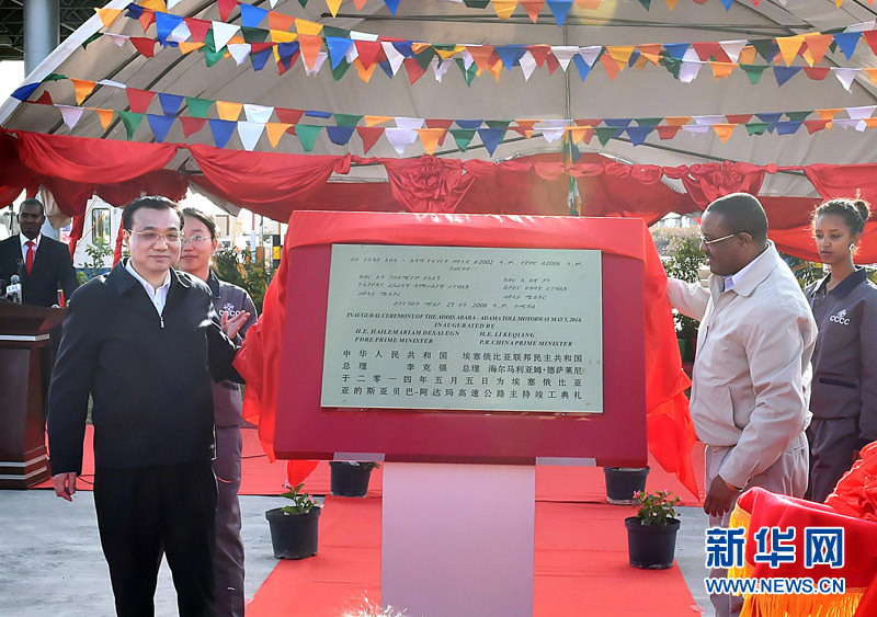 5月5日，中國(guó)國(guó)務(wù)院總理李克強(qiáng)與埃塞俄比亞總理海爾馬里亞姆共同出席亞的斯亞貝巴-阿達(dá)瑪高速公路一期竣工揭牌典禮，并為二期工程開(kāi)工奠基剪彩。這是李克強(qiáng)與海爾馬里亞姆共同為亞的斯亞貝巴-阿達(dá)瑪高速公路一期竣工揭牌。新華社記者 李濤 攝