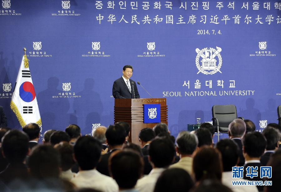 7月4日，國(guó)家主席習(xí)近平在韓國(guó)國(guó)立首爾大學(xué)發(fā)表題為《共創(chuàng)中韓合作未來(lái)　同襄亞洲振興繁榮》的重要演講。 新華社記者 丁林 攝 