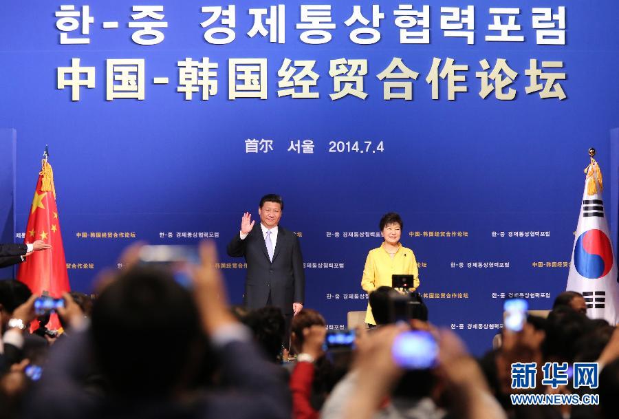 7月4日，國(guó)家主席習(xí)近平在首爾與韓國(guó)總統(tǒng)樸槿惠共同出席中韓經(jīng)貿(mào)合作論壇。習(xí)近平發(fā)表題為《攜手合作，共創(chuàng)未來(lái)》的重要講話。 新華社記者蘭紅光 攝 