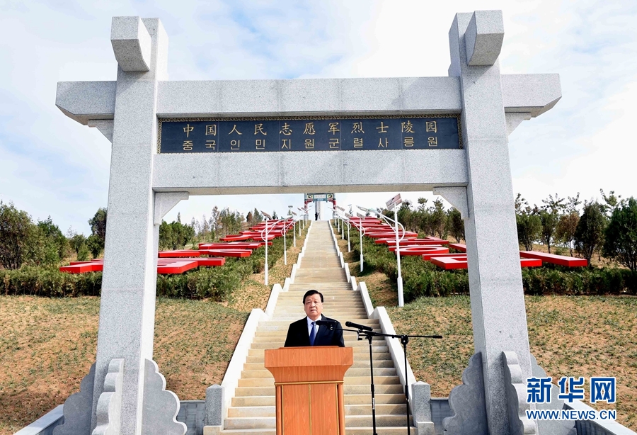 10月11日，中共中央政治局常委、中央書(shū)記處書(shū)記劉云山專程趕赴安州祭掃中國(guó)人民志愿軍烈士陵園，向中國(guó)人民志愿軍烈士敬獻(xiàn)花籃并默哀。這是劉云山在祭掃活動(dòng)上發(fā)表講話。 新華社記者 饒愛(ài)民 攝