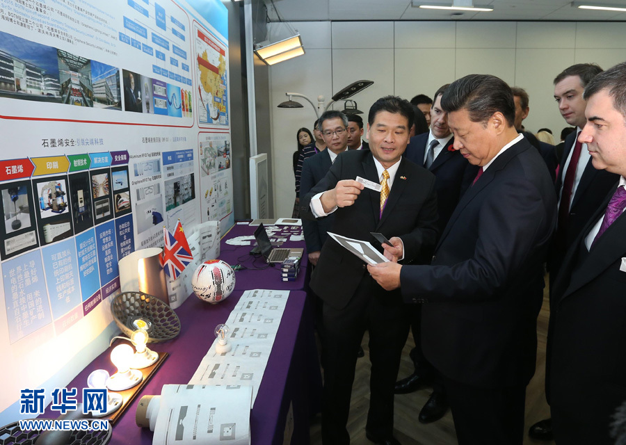 10月23日，國家主席習(xí)近平參觀英國曼徹斯特大學(xué)國家石墨烯研究院。 新華社記者 龐興雷 攝