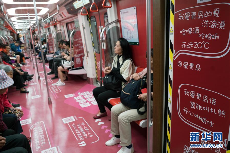 （上合青島峰會）（7）青島，幸福之城