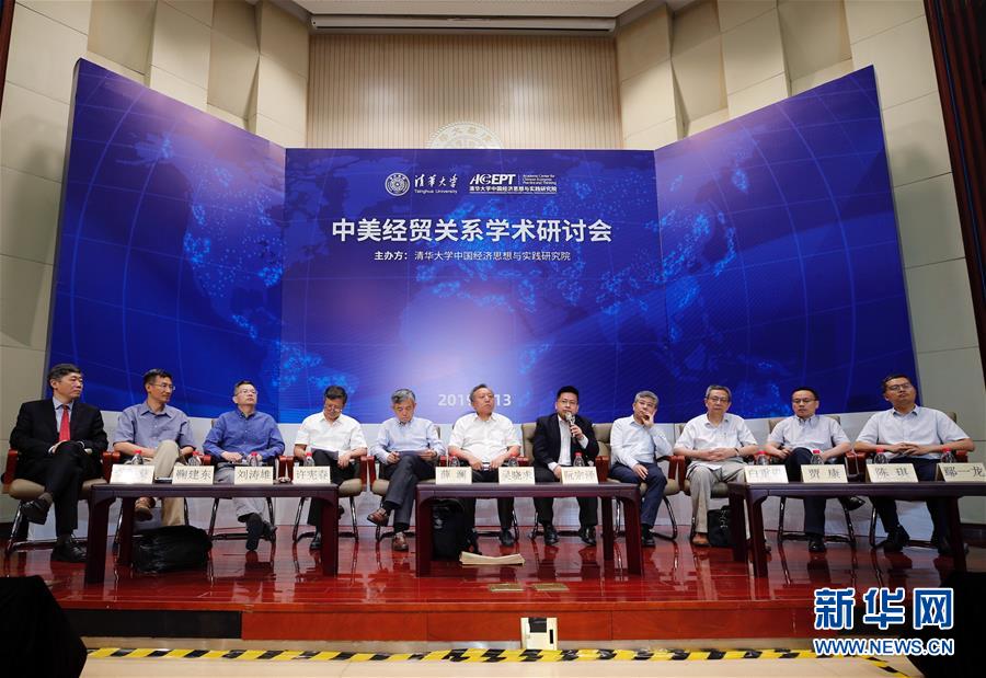 （XHDW）（1）美逆流而動(dòng)殃及世界經(jīng)濟(jì) 多邊主義終將勝利&mdash;&mdash;專家學(xué)者評析中美經(jīng)貿(mào)摩擦走向