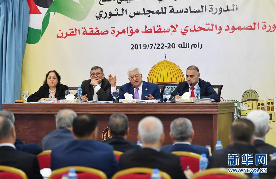 (國(guó)際)(1)巴勒斯坦總統(tǒng)重申反對(duì)美方的“世紀(jì)協(xié)議”