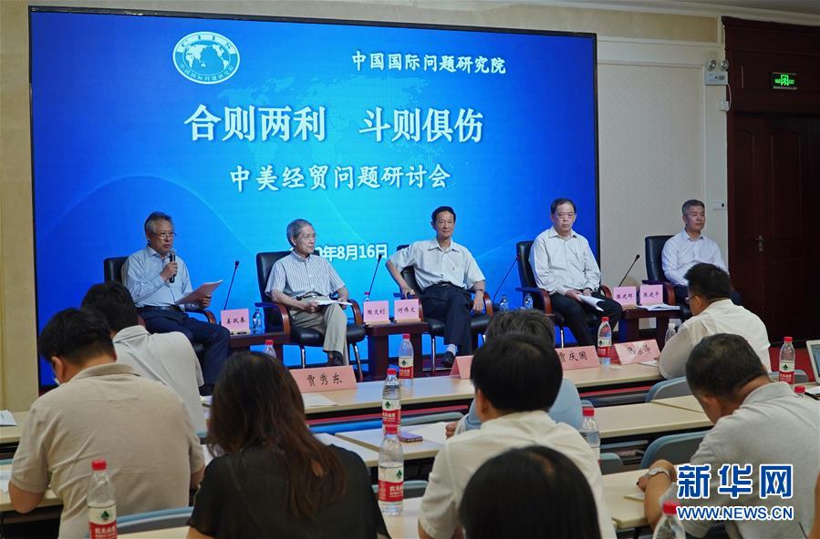 (中美經(jīng)貿(mào)摩擦專家談·圖文互動(dòng))美方現(xiàn)行貿(mào)易政策將增加美國經(jīng)濟(jì)衰退風(fēng)險(xiǎn)——專家學(xué)者談中美經(jīng)貿(mào)摩擦