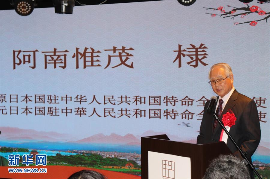 （XHDW&middot;圖文互動(dòng)）（1）陽明文化對(duì)外交流活動(dòng)在日本東京舉行