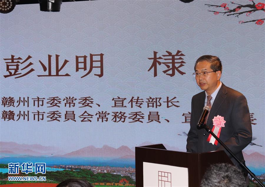 （XHDW&middot;圖文互動(dòng)）（4）陽明文化對(duì)外交流活動(dòng)在日本東京舉行