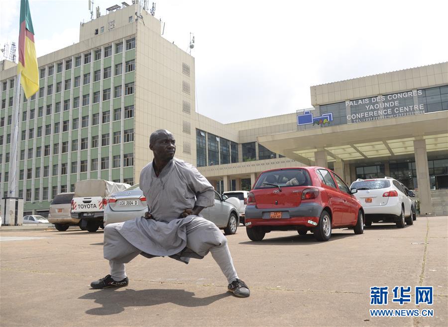 （國(guó)際&middot;圖文互動(dòng)）（9）通訊：&ldquo;我也曾混跡街頭，終于靠習(xí)武自立&rdquo;&mdash;&mdash;喀麥隆人姆巴的武術(shù)情緣