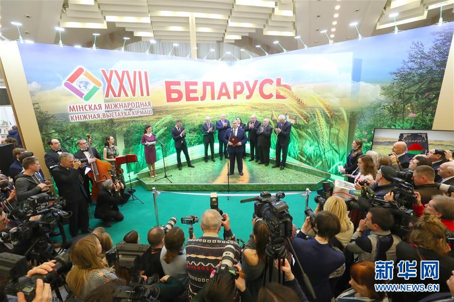(國際)(2)第27屆明斯克國際書展開幕