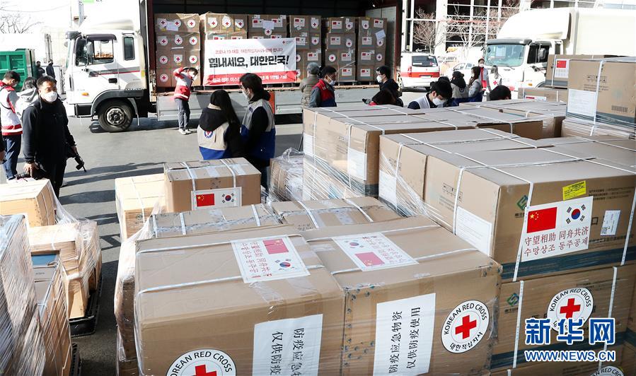 （國際疫情&middot;圖文互動）（1）&ldquo;守望相助，同舟共濟&rdquo;&mdash;&mdash;記中國醫(yī)療物資馳援韓國