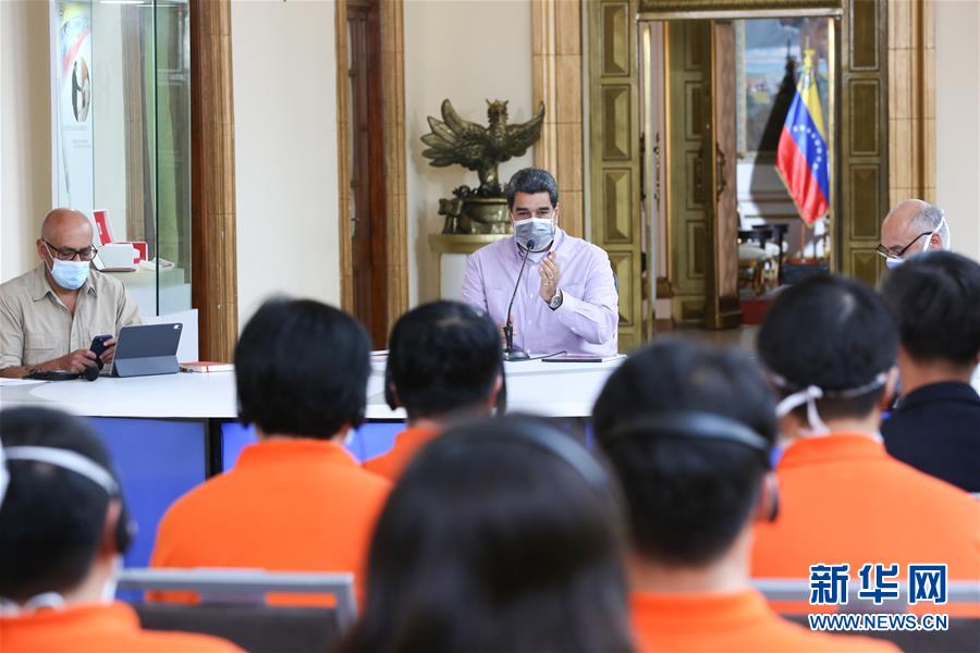 (國際疫情)(2)委內(nèi)瑞拉總統(tǒng)馬杜羅會見中國抗疫醫(yī)療專家組