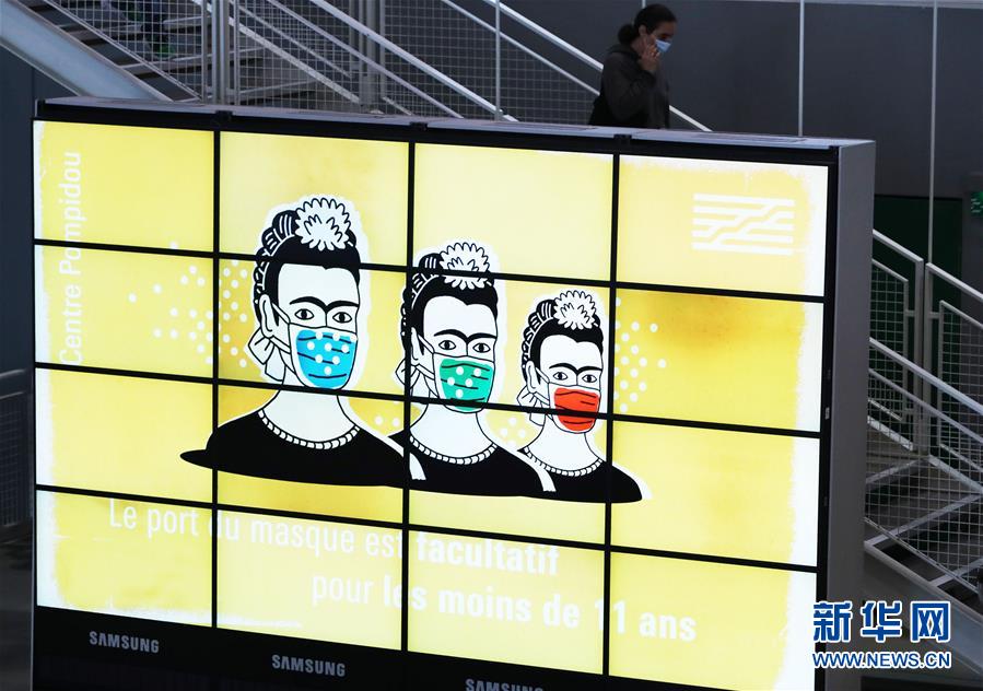 (國際疫情)(6)法國政府采取措施應對疫情反彈
