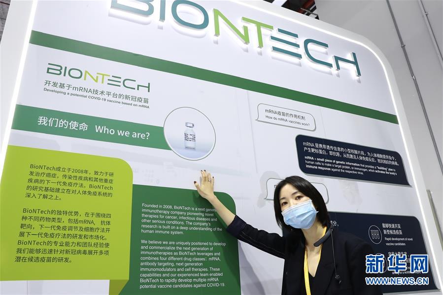 （第三屆進博會·圖文互動）（1）新疫苗、新療法，進博會最“火爆”展區(qū)見聞