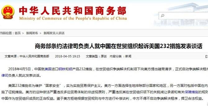 中美貿(mào)易不平衡：波瀾之下藏著哪些關(guān)于“制造”的秘密？