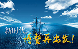 微視頻：新時代，博鰲再出發(fā)！