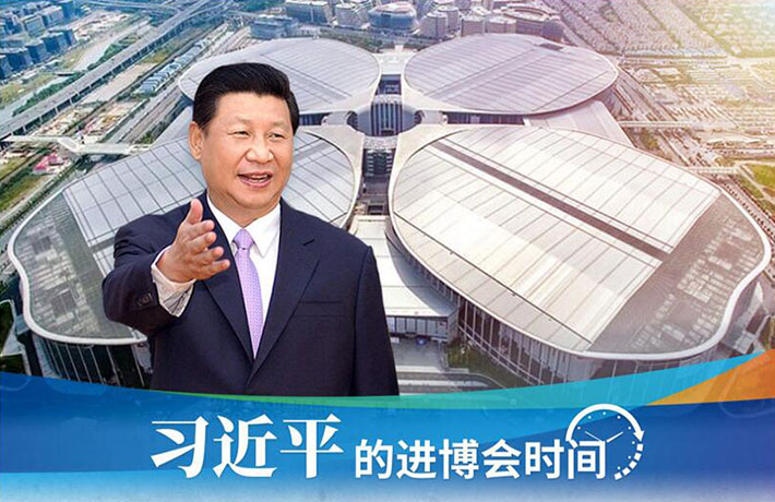 進博會開幕前一天，習(xí)主席活動現(xiàn)場這些細(xì)節(jié)有何深意？