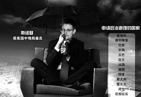美施壓，斯諾登&ldquo;搶手&rdquo;成&ldquo;燙手&rdquo;