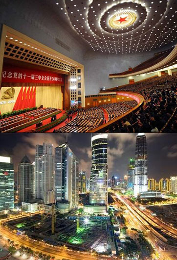 港媒：三中全會或開啟中國&ldquo;黃金時(shí)代&rdquo;